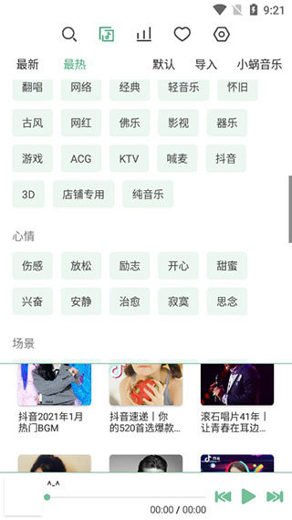 洛雪音乐无损音质版app下载?2: