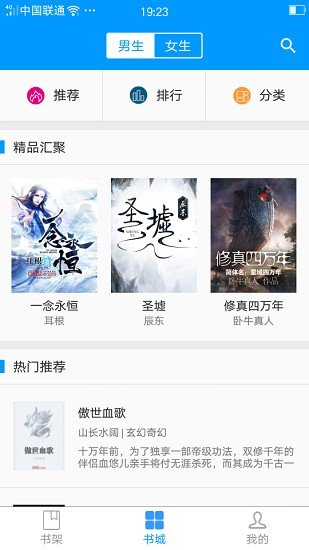 零点看书官方版安卓下载?1: