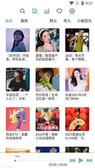 洛雪音乐无损音质版app下载图片1