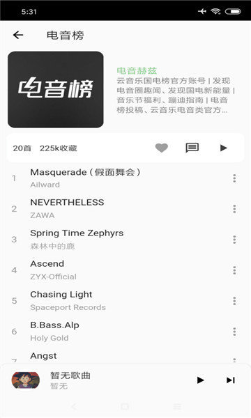 洛雪音乐无损音质版app下载?1: