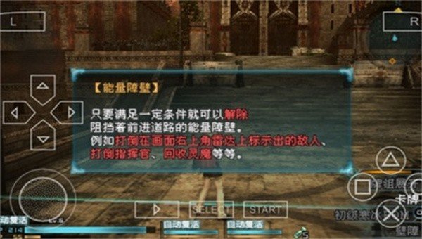 最终幻想零式存档下载v1.0图2: