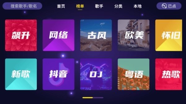 家庭KTV高清版app下载?3: