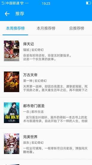 零点看书2023最新版下载?2: