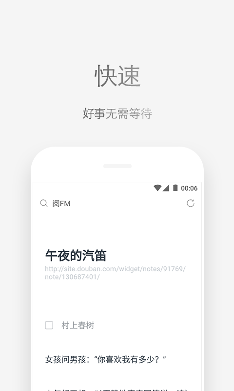 via浏览器绿化版app下载?3:
