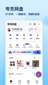 夸克浏览器app官方版正版v6.2.8.250下载?1: