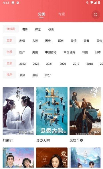 花火视频app安装v1.6下载?2:
