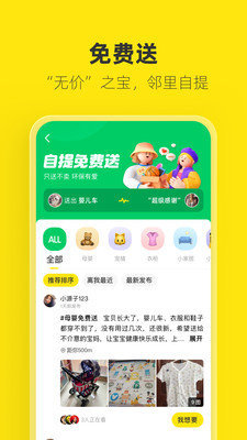 闲鱼二手市场旧货市场v7.9.50下载?3: