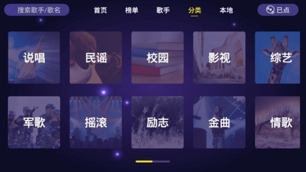 家庭KTV高清版app下载?1: