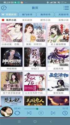 昊昊听书免费版下载?1: