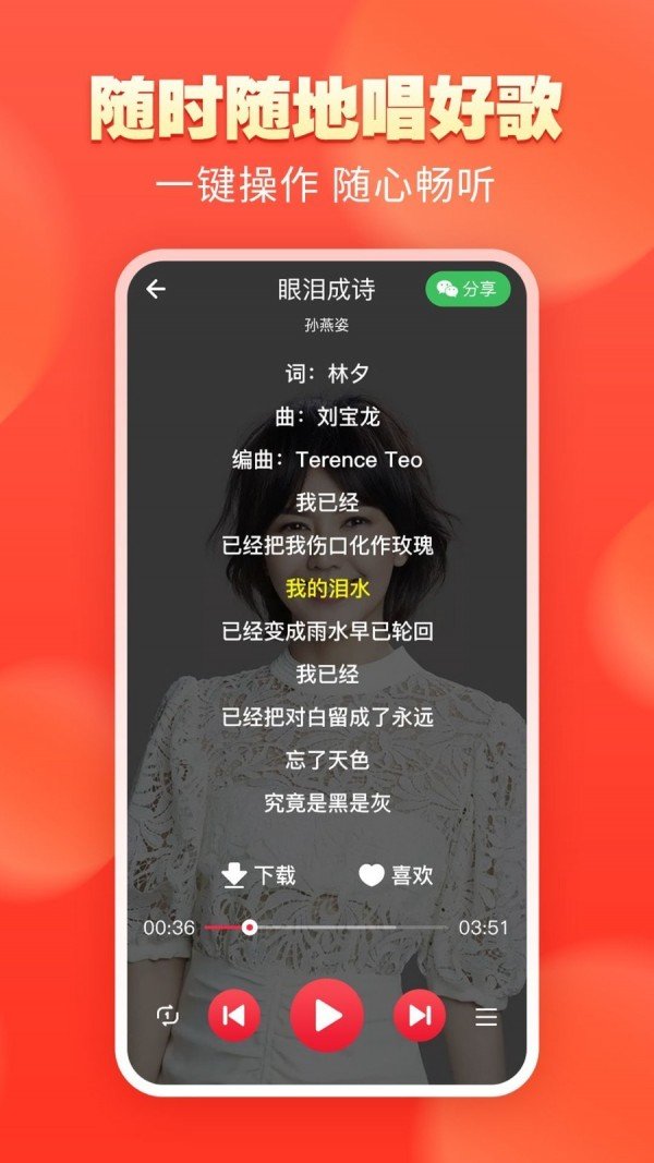青青音乐手机v1.6.4下载图片1