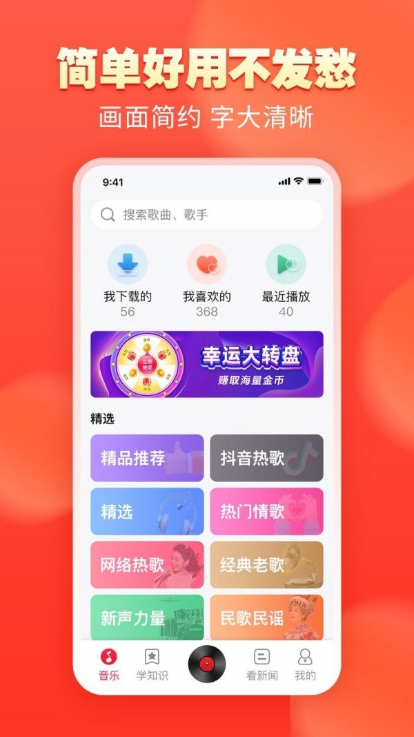 青青音乐手机v1.6.4下载?3: