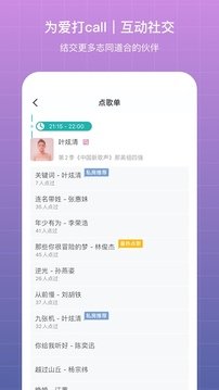 听果音乐最新下载?3: