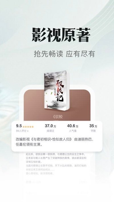 书旗小说安卓官方版下载图片1