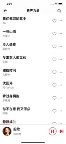 青青音乐最新版免费下载?1: