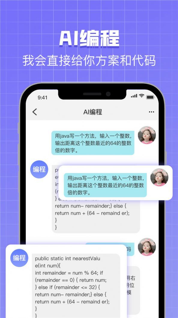 aibot助手app下载aibot助手v1.0.0图2: