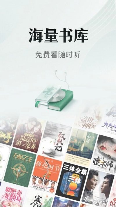 书旗小说安卓官方版下载?1: