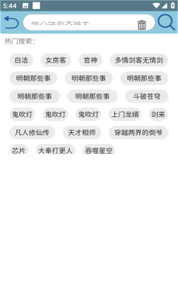 昊昊听书最新版安卓下载?2: