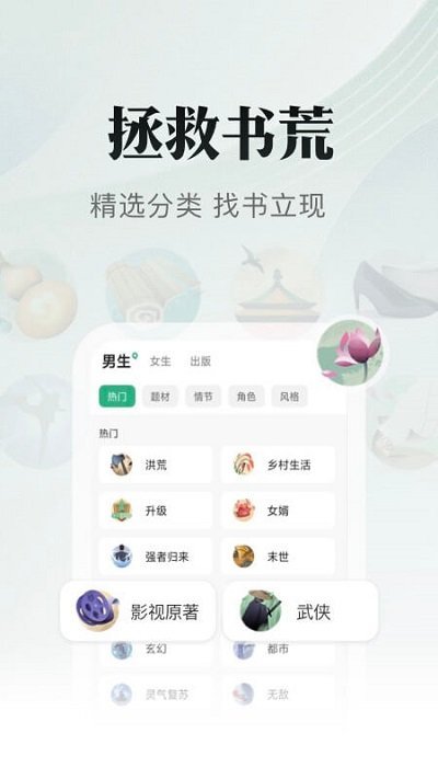 书旗小说安卓官方版下载?3: