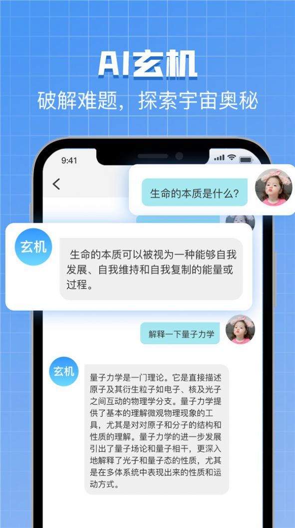 aibot助手app下载aibot助手v1.0.0图1: