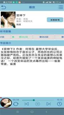 昊昊听书免费版下载?3:
