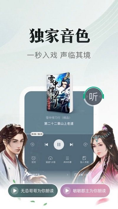 书旗小说安卓官方版下载?2: