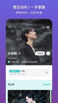 听果音乐最新下载?2: