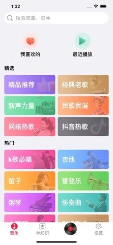 青青音乐最新版免费下载?3: