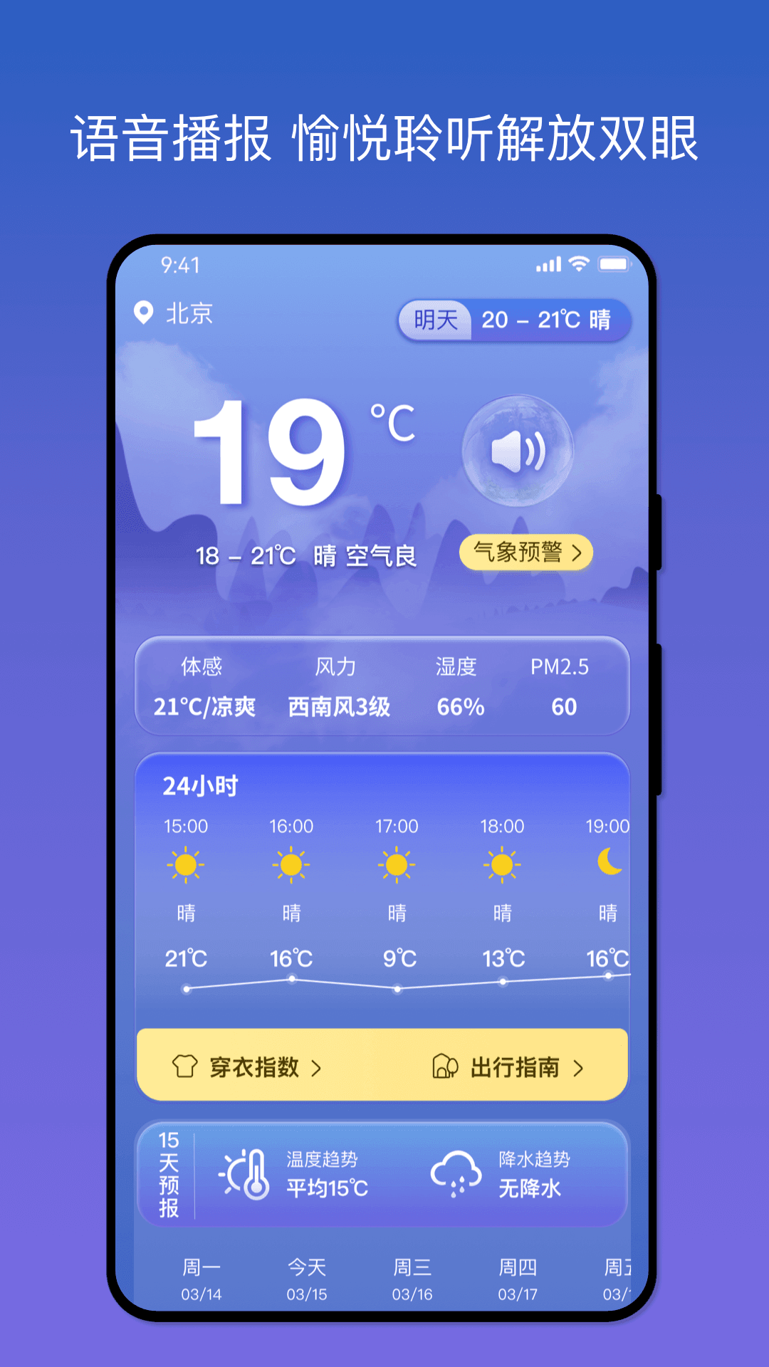 天气之友app最新版安装下载?2: