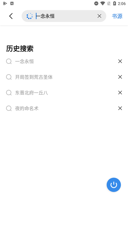 书痴小说2023最新版下载?2: