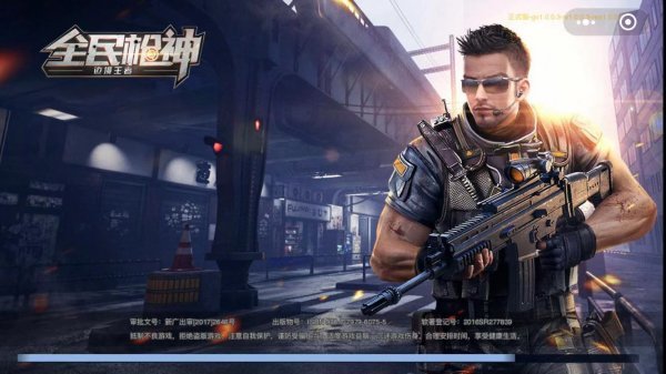 全民枪神边境王者比赛服下载安装v5.0图3: