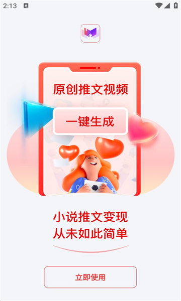 推文助手最新版安卓下载?2: