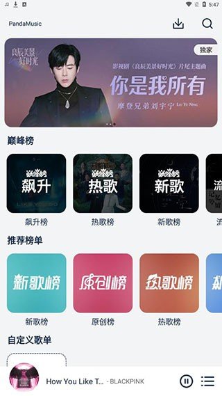 musicworld软件下载?1: