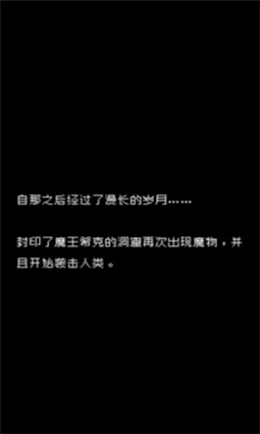暗黑之血最新版下载安装v1.4.2图片1