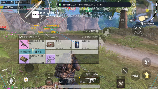 小逸esp无基址版(baoESP)v2.2.0下载?2: