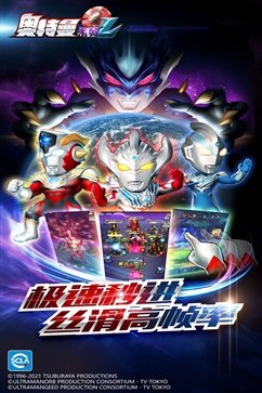 奥特曼系列ol九游版下载v1.5.8图4: