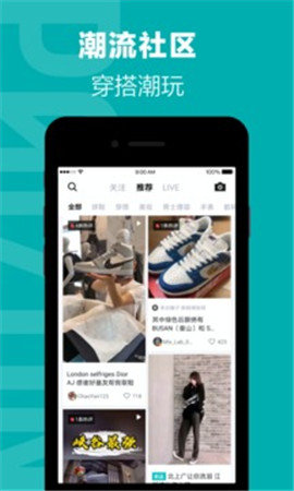 得物2023最新版appv5.19.0下载?2: