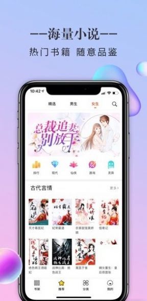 小小追书app免费v1.1.7下载?3: