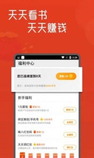 宝文吧白骨精书屋免费安装v2.8下载?3: