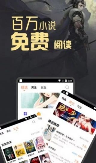 宝文吧白骨精书屋免费安装v2.8下载?2: