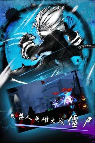 僵尸复仇者火柴人最新安卓版下载v2.0.3图片1