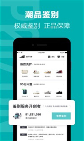 得物2023最新版appv5.19.0下载图片1