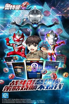 奥特曼系列ol九游版下载v1.5.8图3: