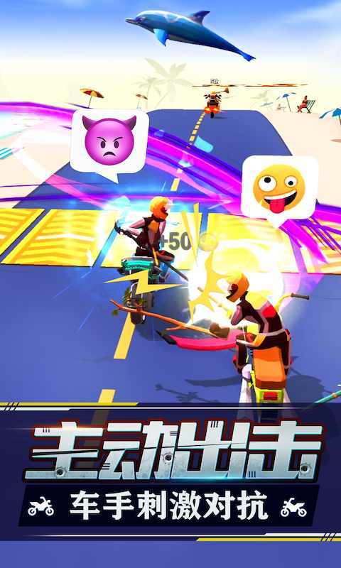 暴力飞车最新版下载安装v1.0.13图3: