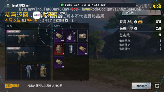 小逸esp无基址版(baoESP)v2.2.0下载?3: