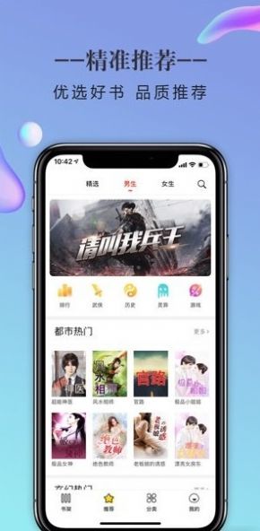 小小追书app免费v1.1.7下载?1: