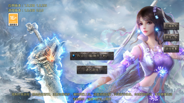 怒火一刀正版v1.7.136 下载图1: