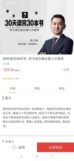 凤凰fm官方版软件下载?1: