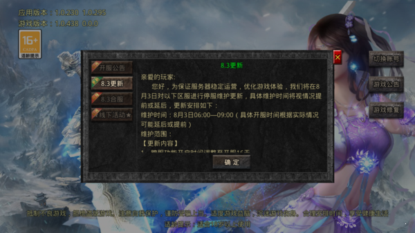 怒火一刀正版v1.7.136 下载图3: