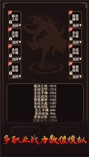 战神风云文字版 下载图3: