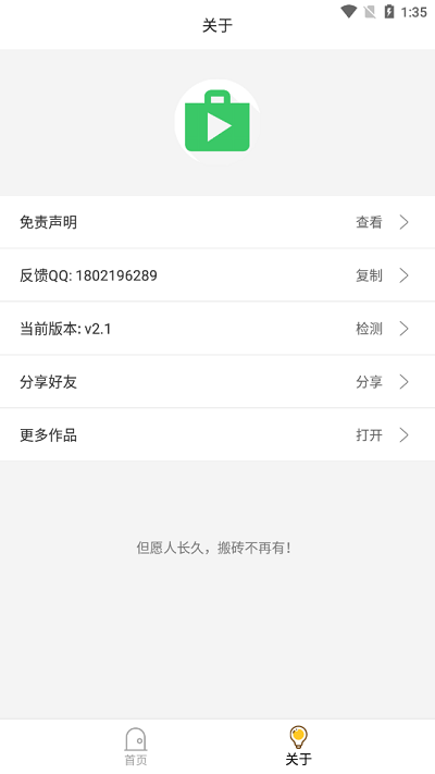 蓝搜app最新版本v5.2下载?1: